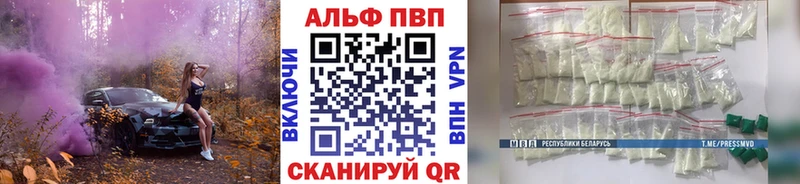 Купить Сертолово Alpha-PVP Crystall