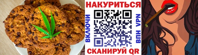 Печенье с ТГК марихуана  Купить  Сертолово 