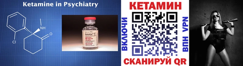 Кетамин VHQ  Купить где  Сертолово 