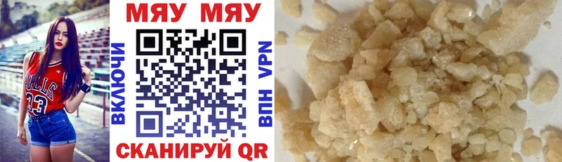 МЕФ mephedrone  Купить где  Сертолово 